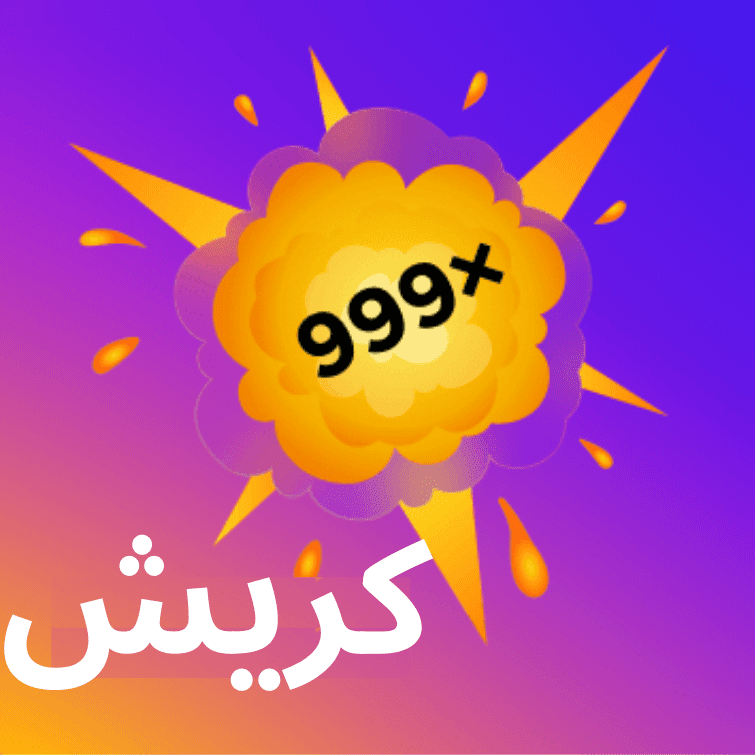 چلتے پھرتے کریش گیمز کے ساتھ بڑی جیت حاصل کریں