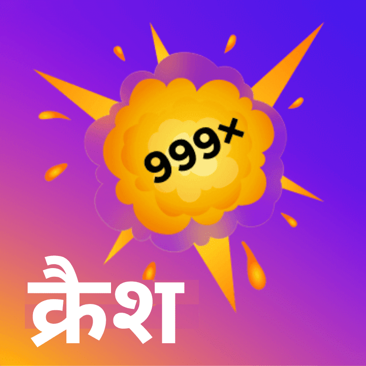 क्रैश गेम्स के साथ चलते-फिरते बड़ी जीत हासिल करें
